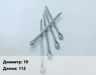 Шплинт 10 L=112 Сталь: А2 ГОСТ: DIN 94